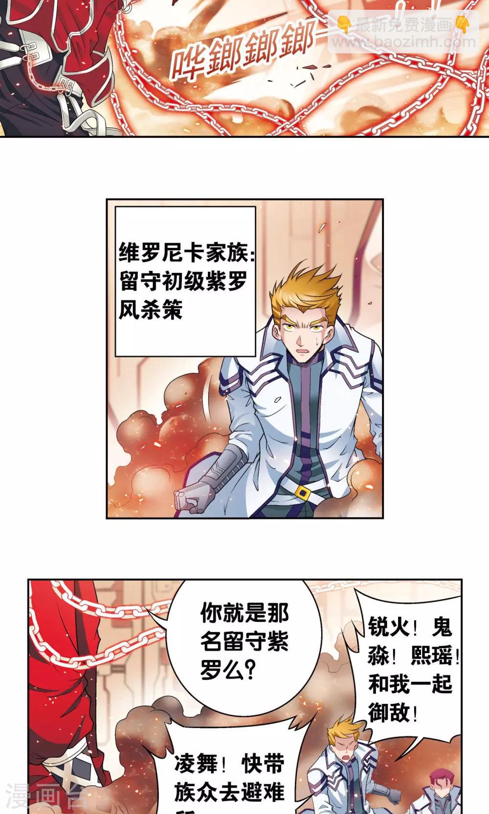 第114话 三大家族的反击24