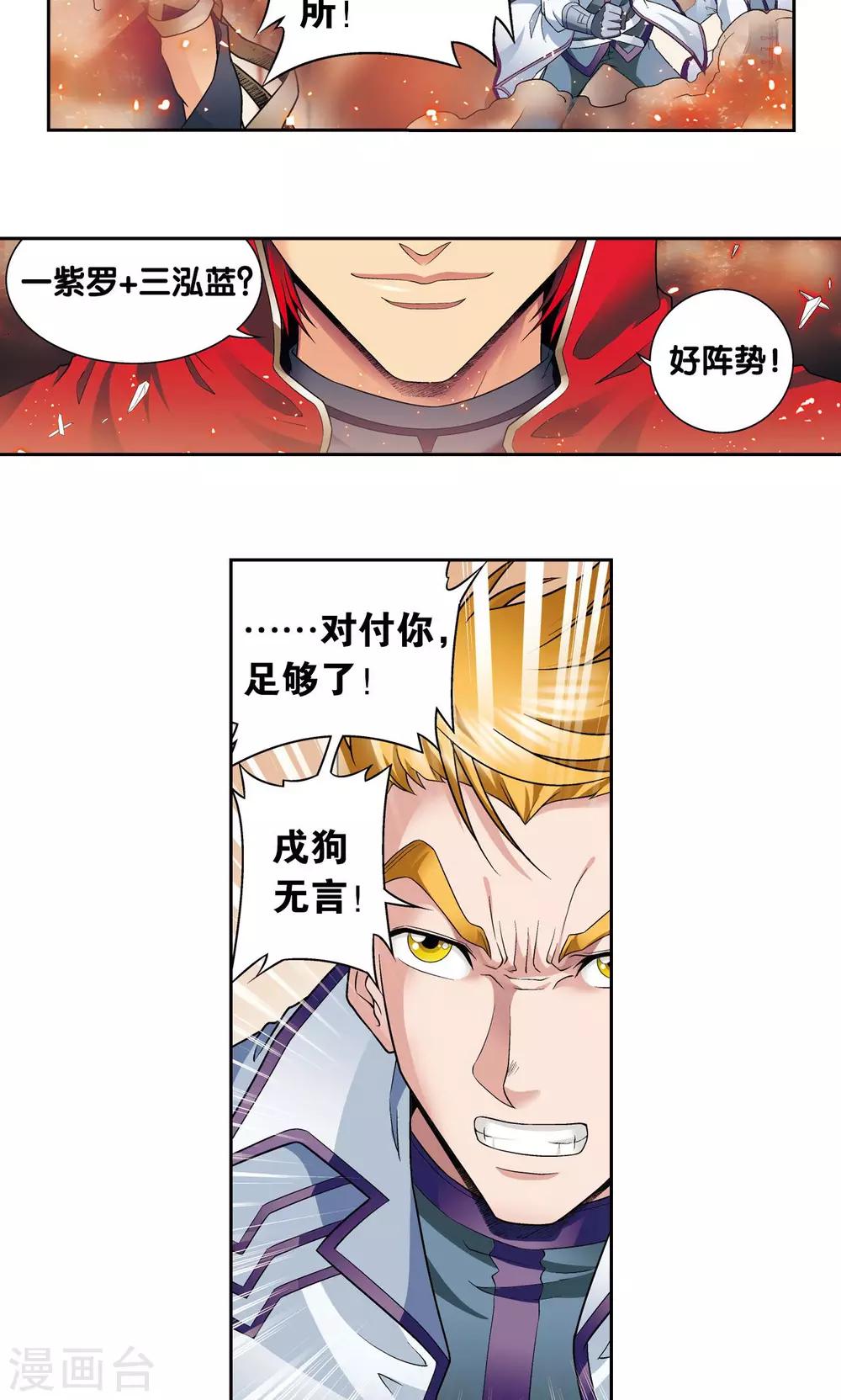 第114话 三大家族的反击25