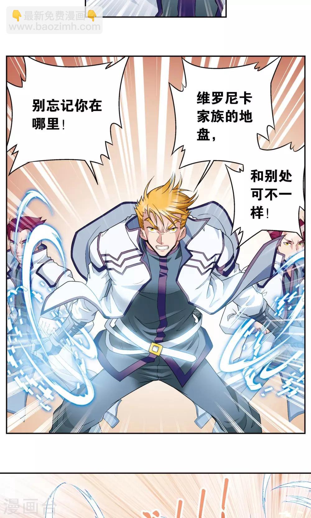 第114话 三大家族的反击26