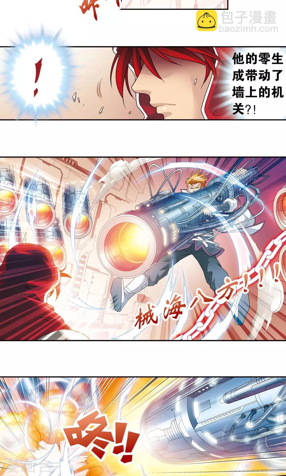 第114话 三大家族的反击28