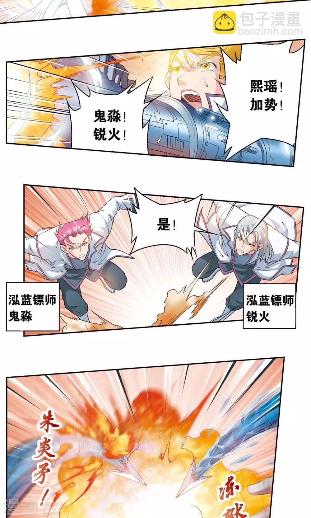 第114话 三大家族的反击29