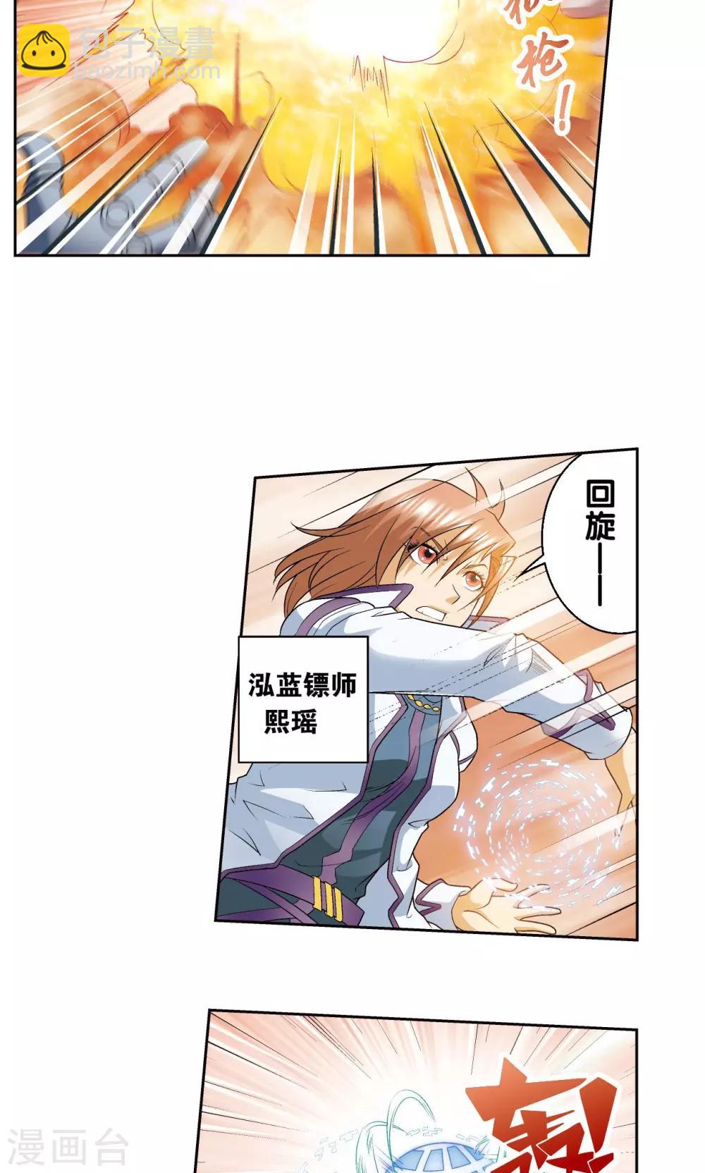 第114话 三大家族的反击30