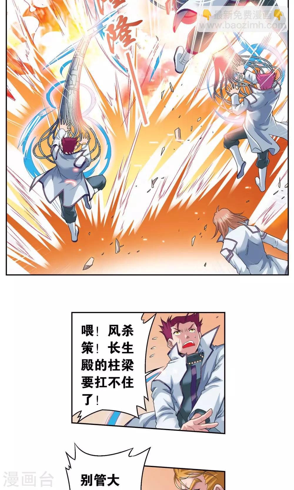 第114话 三大家族的反击32