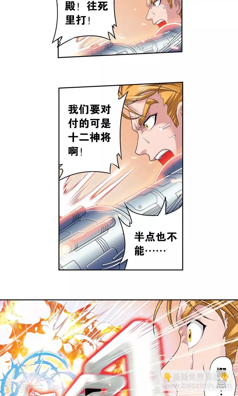 第114话 三大家族的反击33
