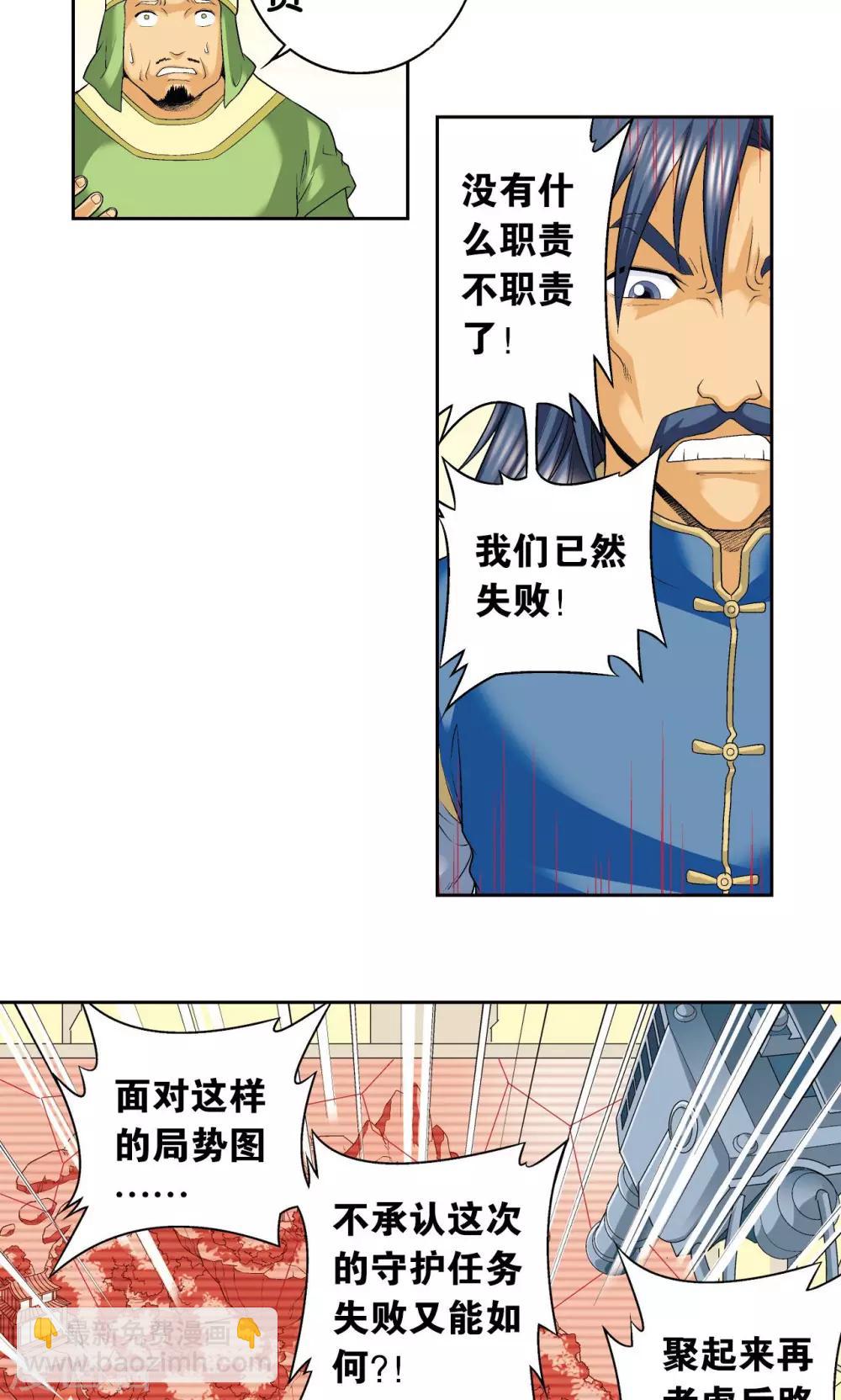 第114话 三大家族的反击4