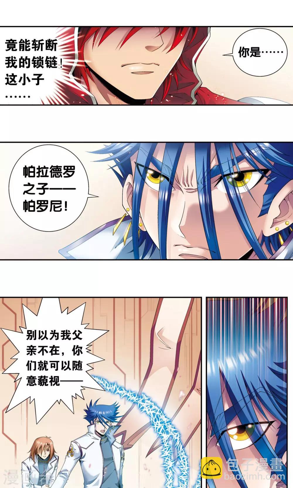 第114话 三大家族的反击42