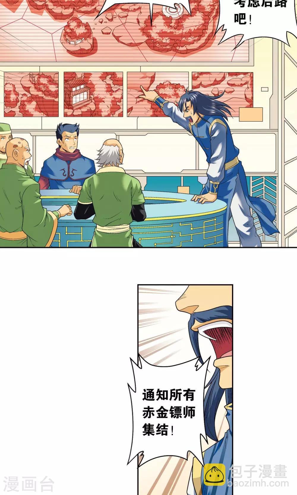 第114话 三大家族的反击5
