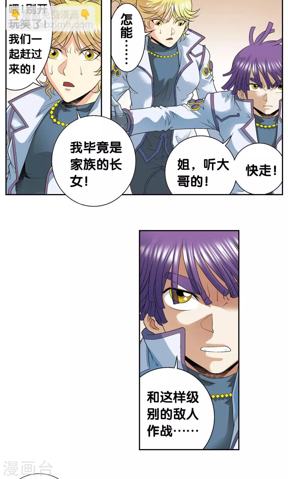 第115话 生死之战3