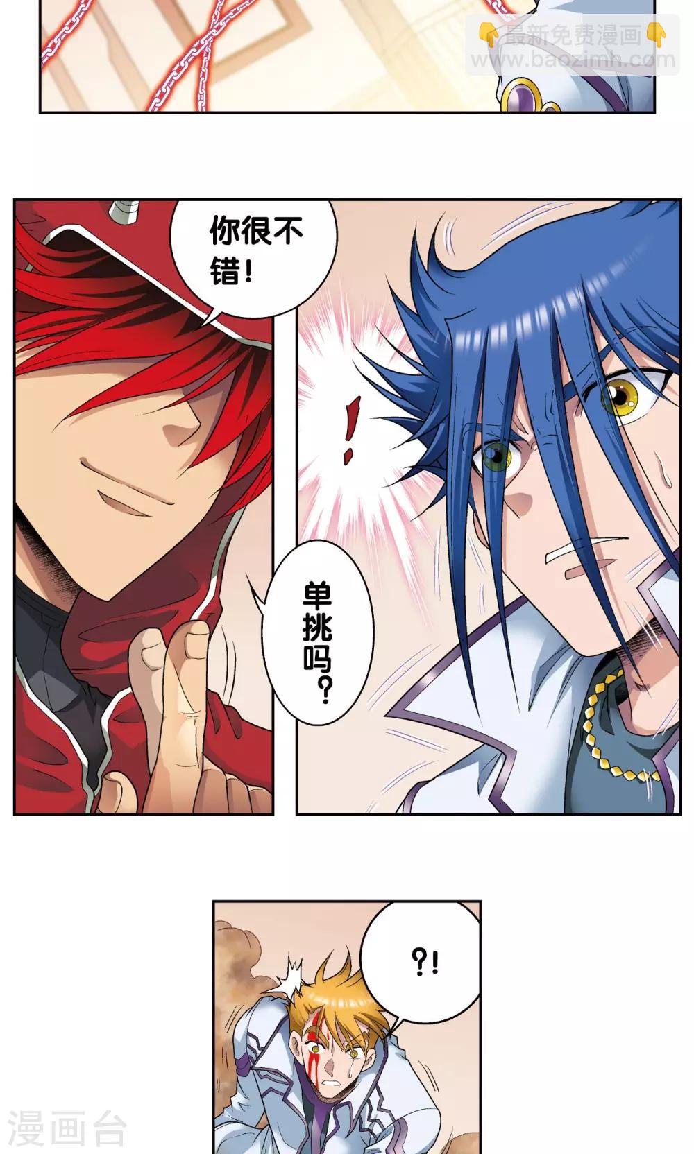 第115话 生死之战30