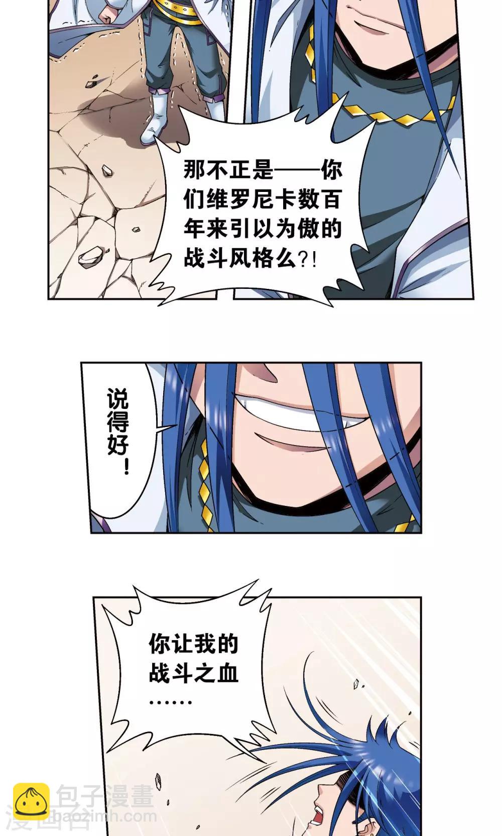 第115话 生死之战33