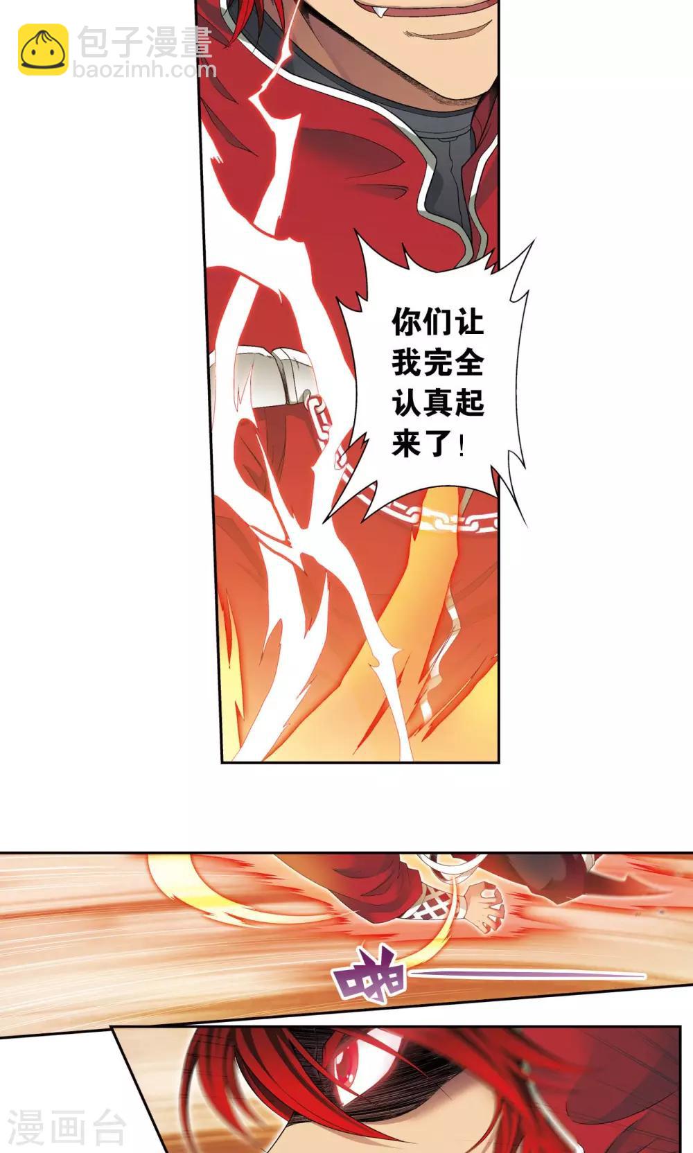 第115话 生死之战45