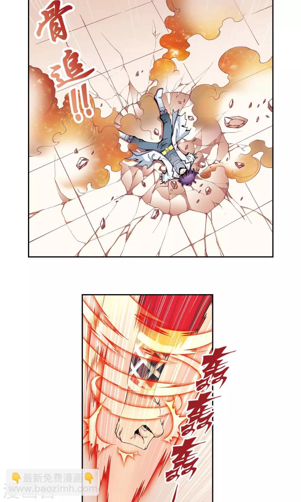 第116话 碎骨之痛16