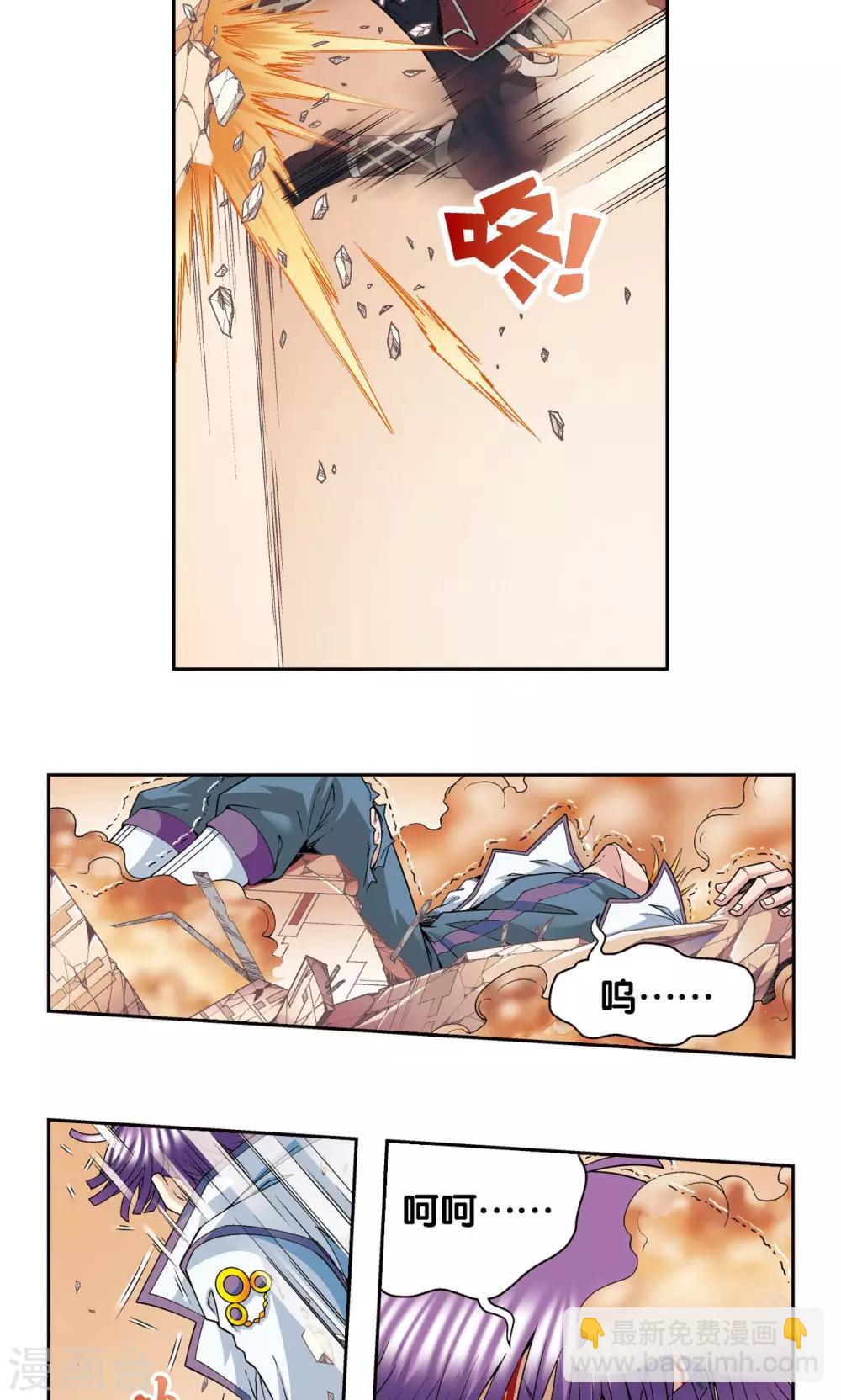 第116话 碎骨之痛2