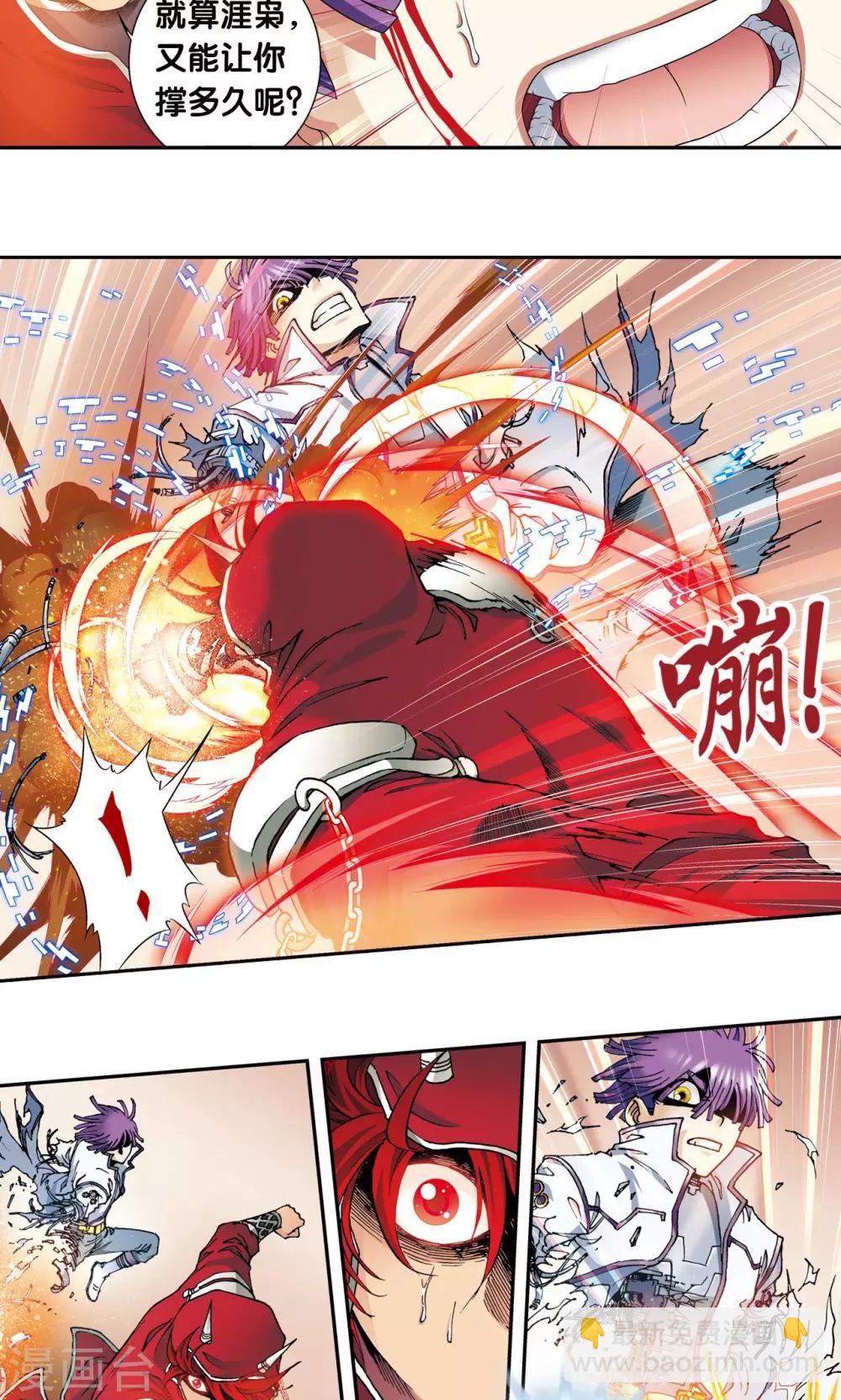 第116话 碎骨之痛20
