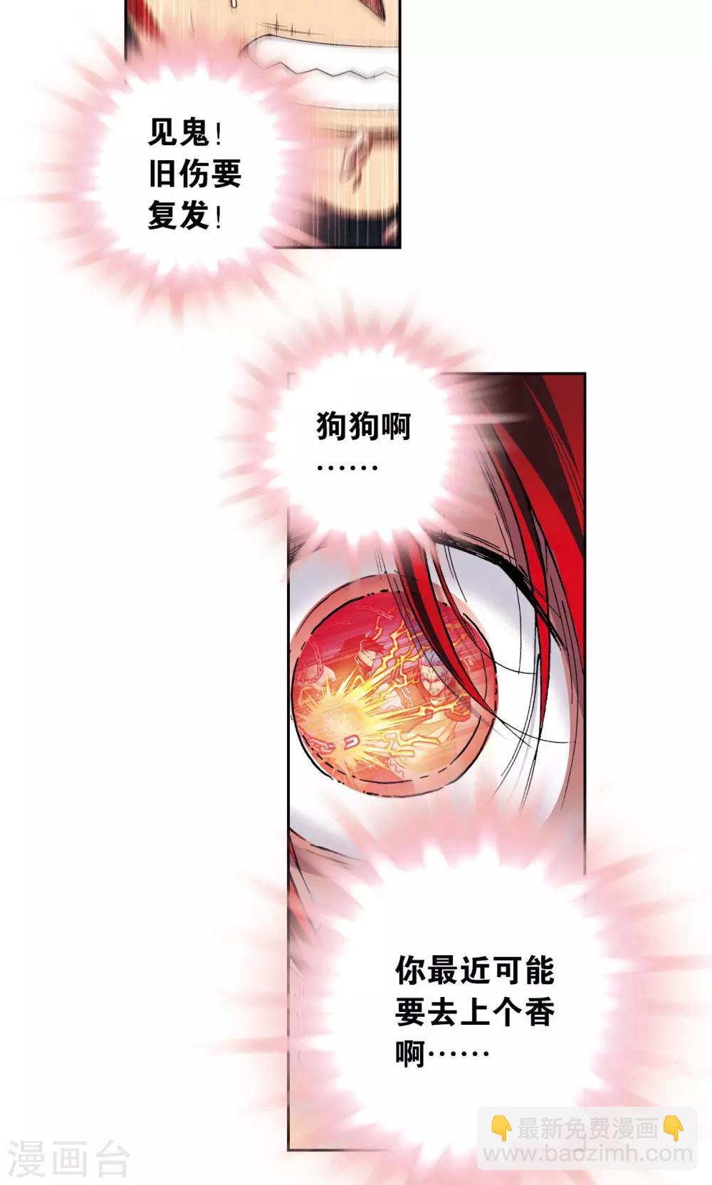 第116话 碎骨之痛24