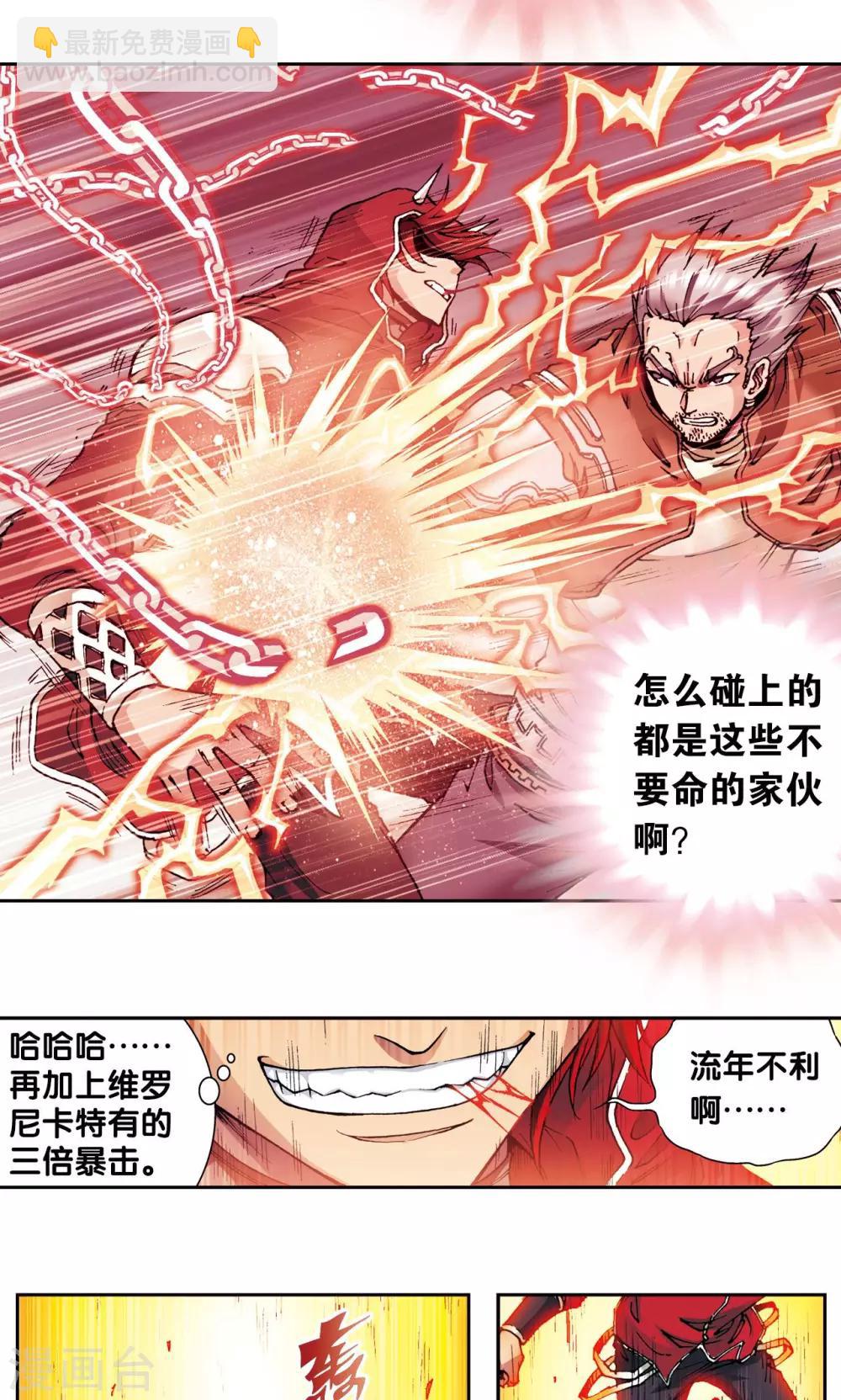 第116话 碎骨之痛25