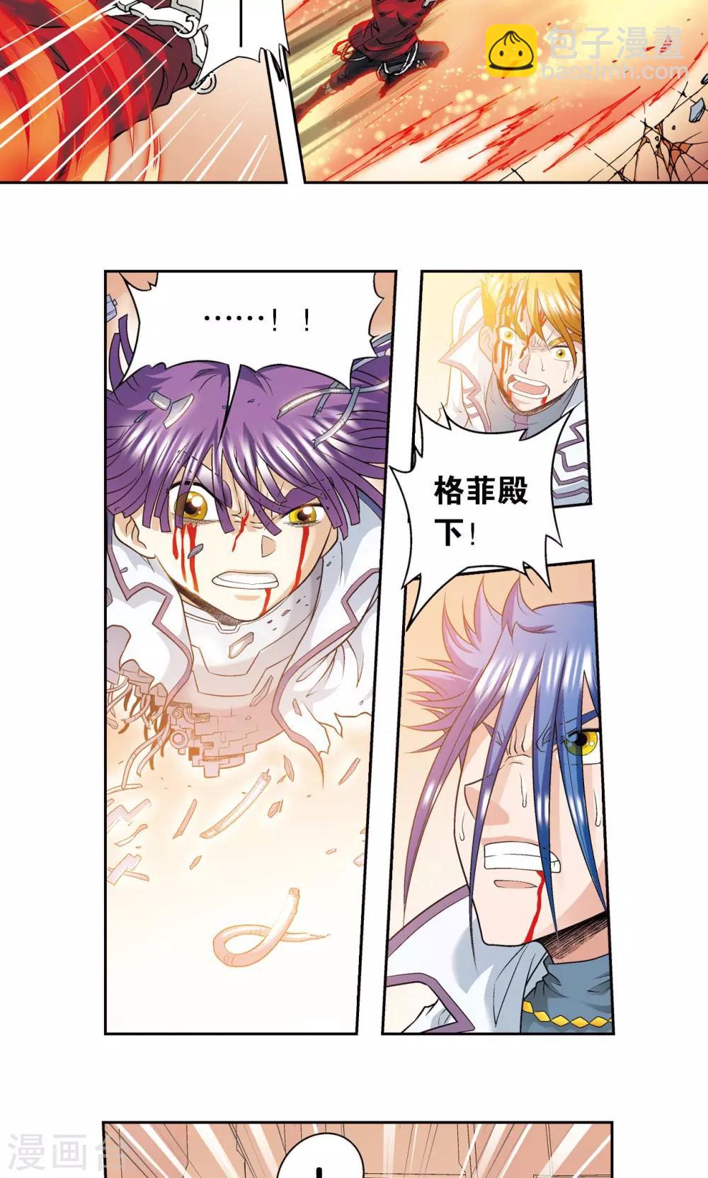 第116话 碎骨之痛28