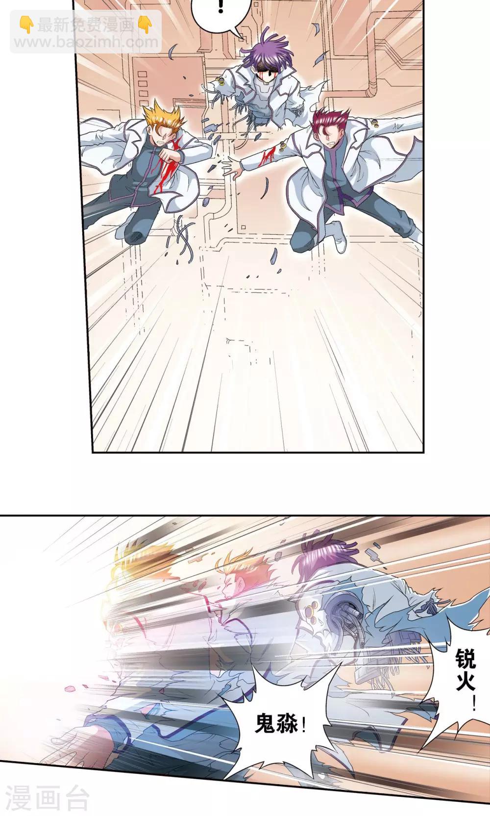 第116话 碎骨之痛29