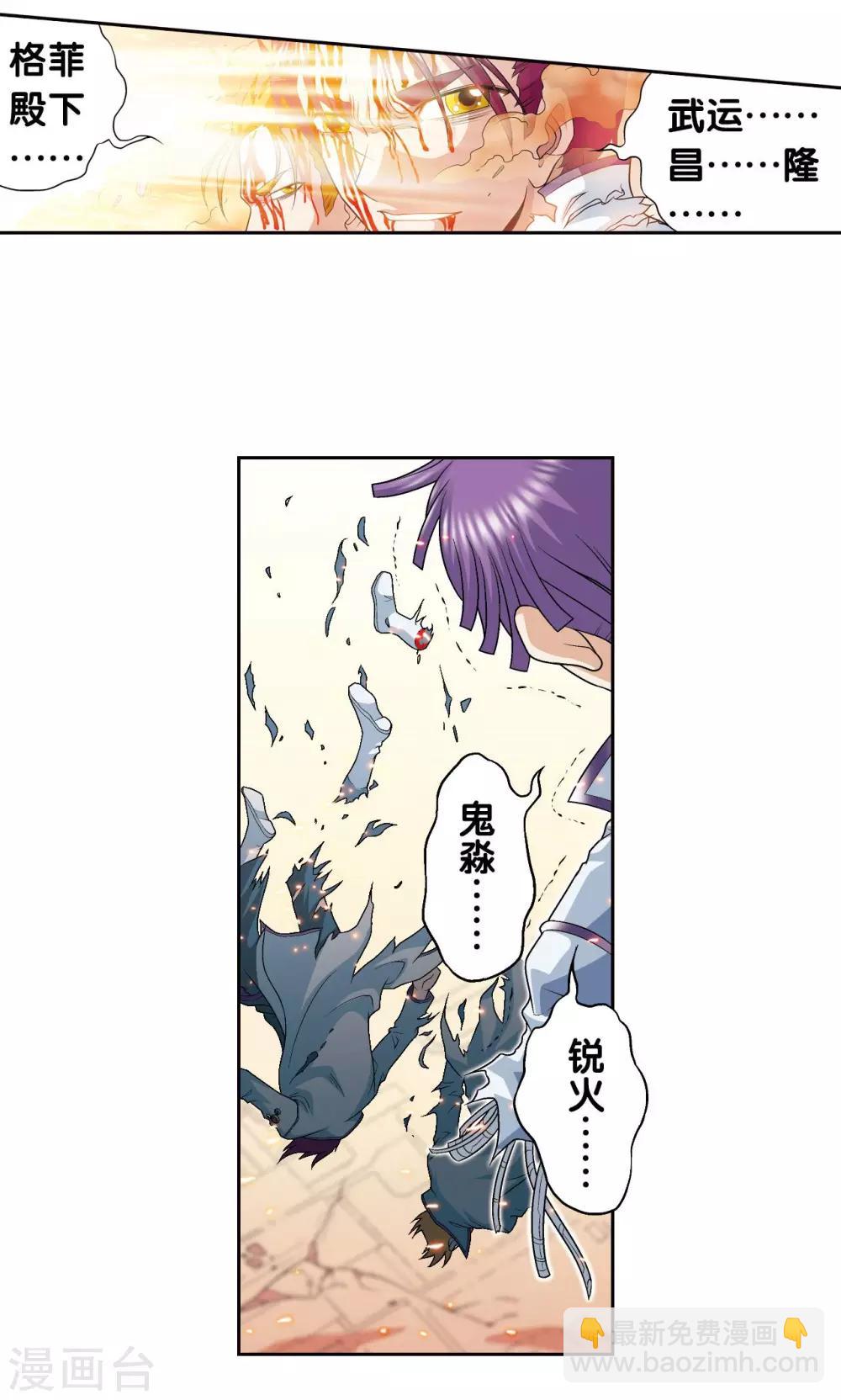 第116话 碎骨之痛30
