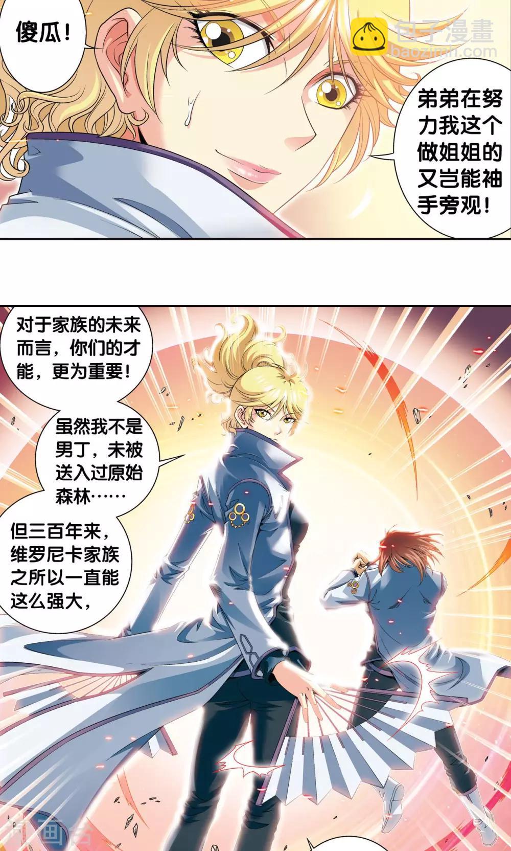 第116话 碎骨之痛32