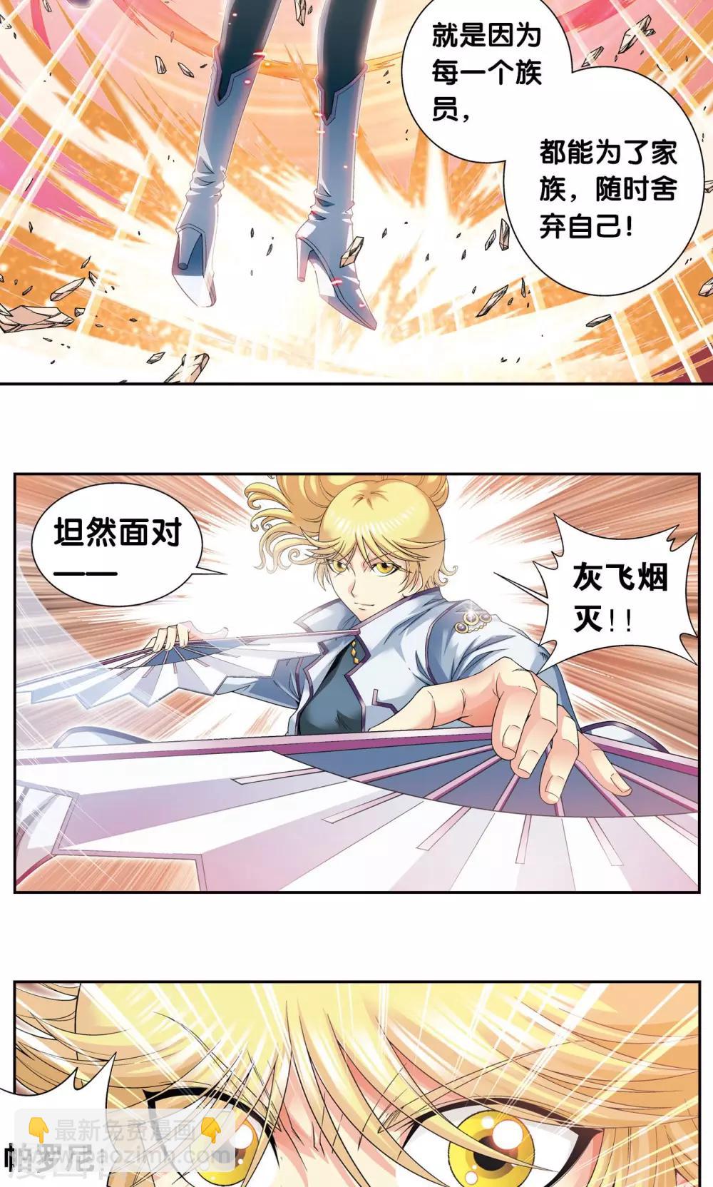 第116话 碎骨之痛33