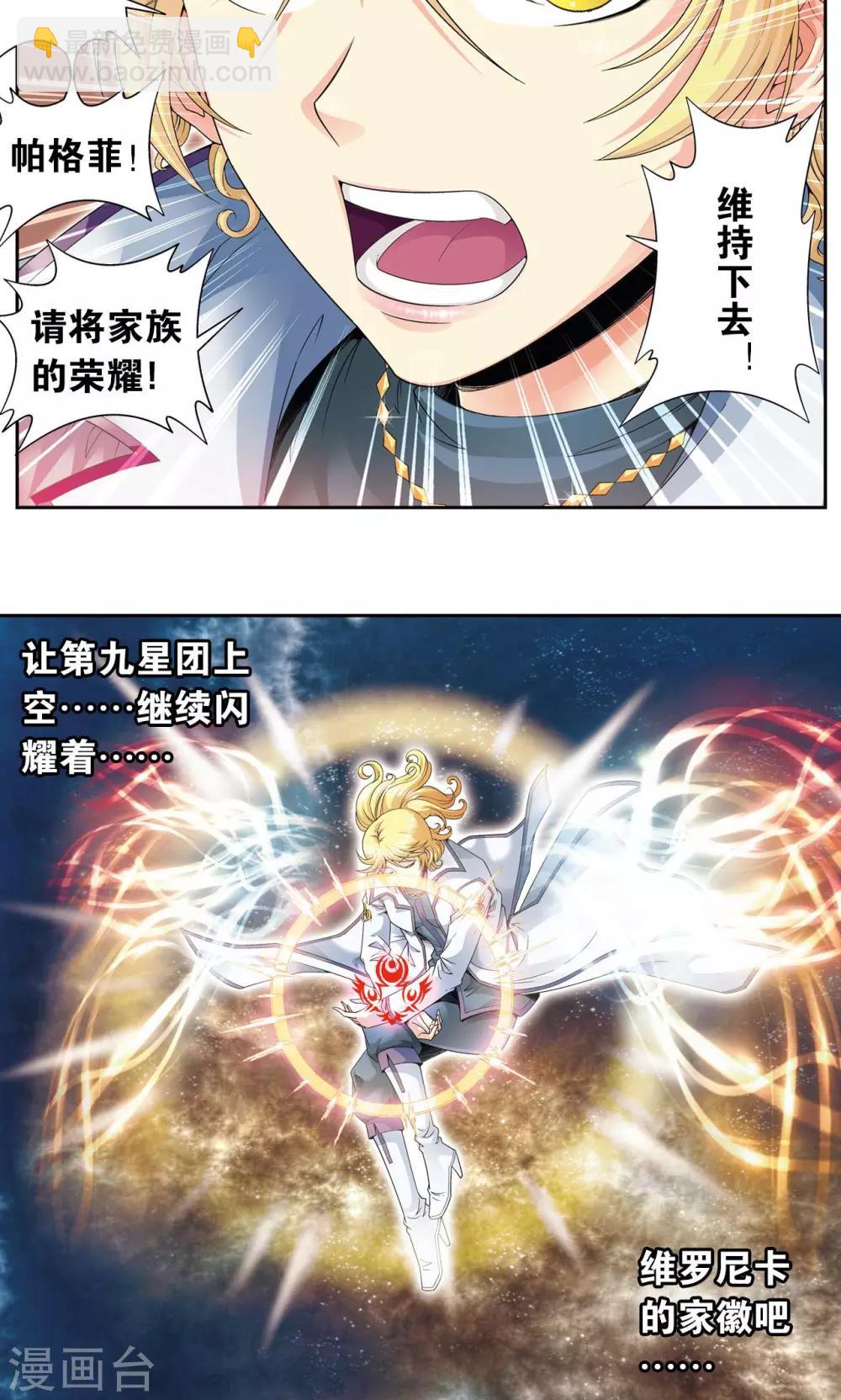 第116话 碎骨之痛34