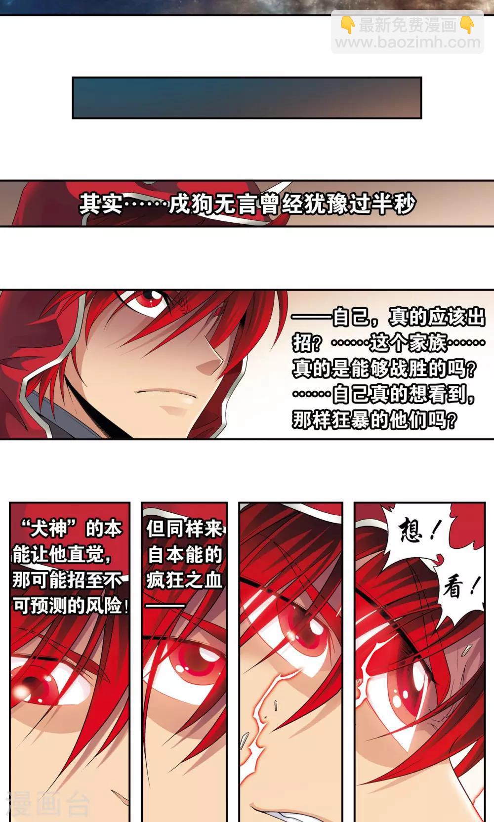 第116话 碎骨之痛35