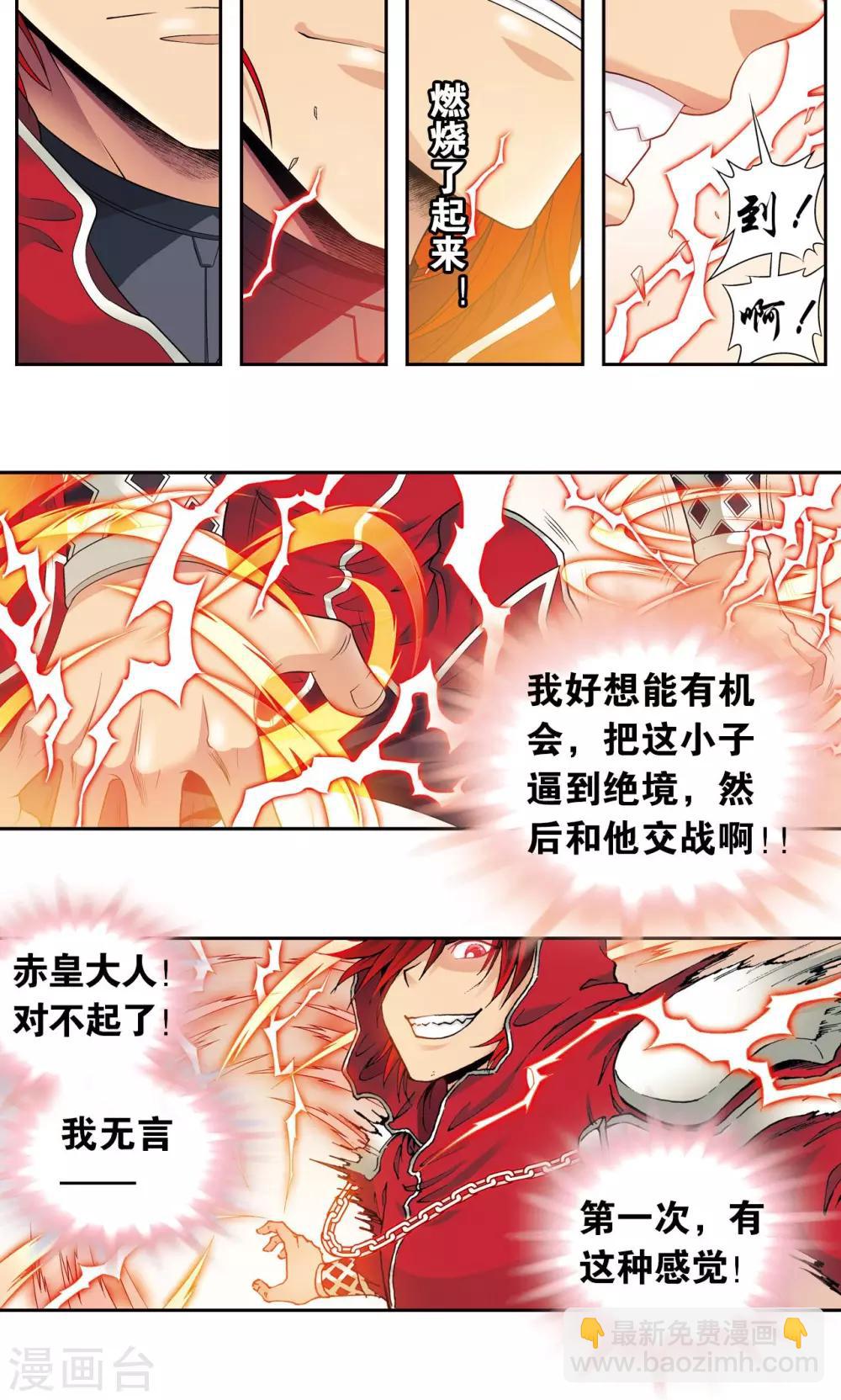 第116话 碎骨之痛36
