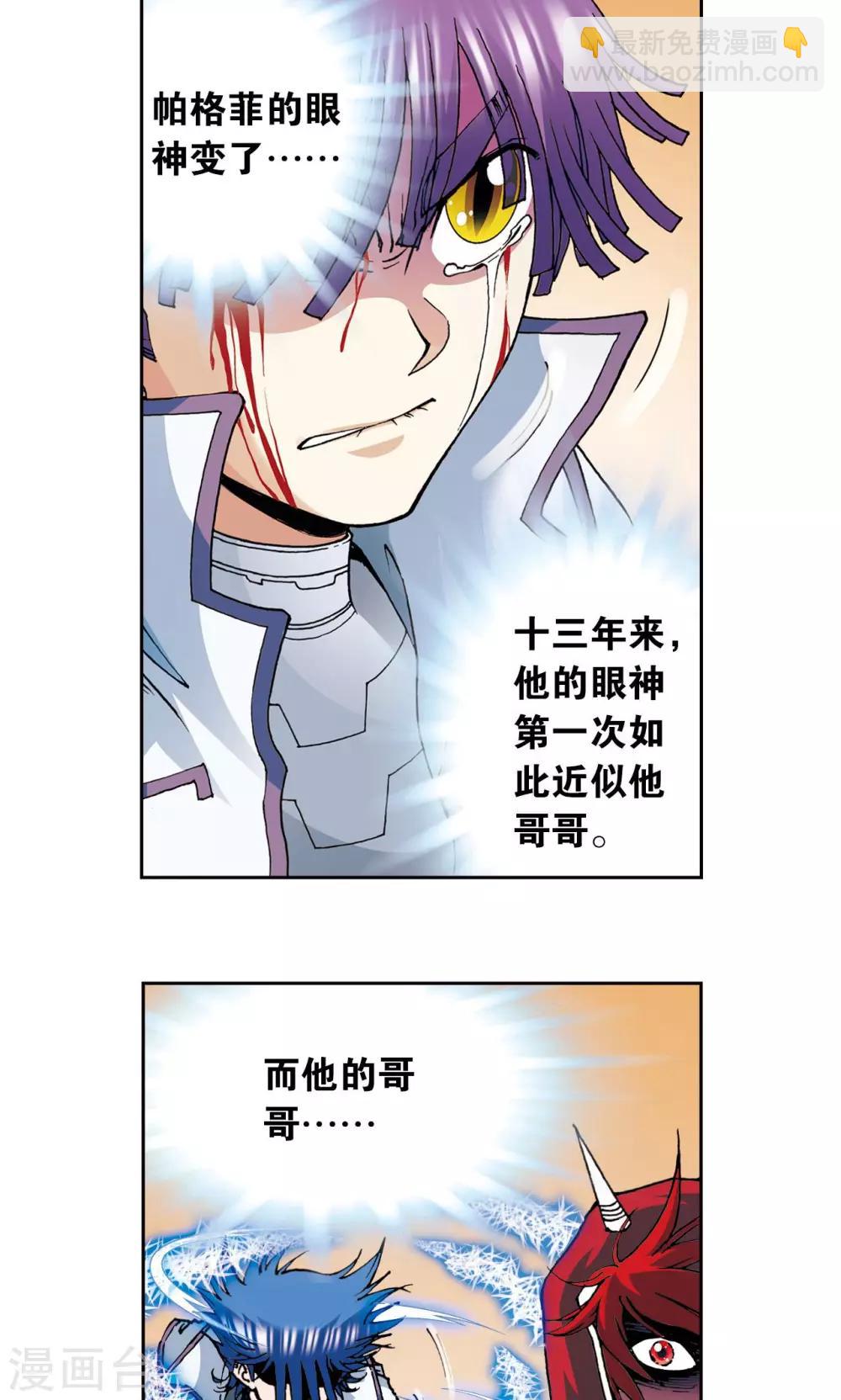 第116话 碎骨之痛39