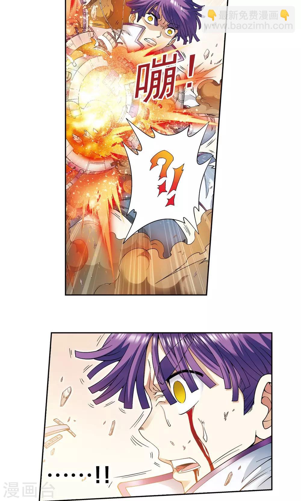 第116话 碎骨之痛4