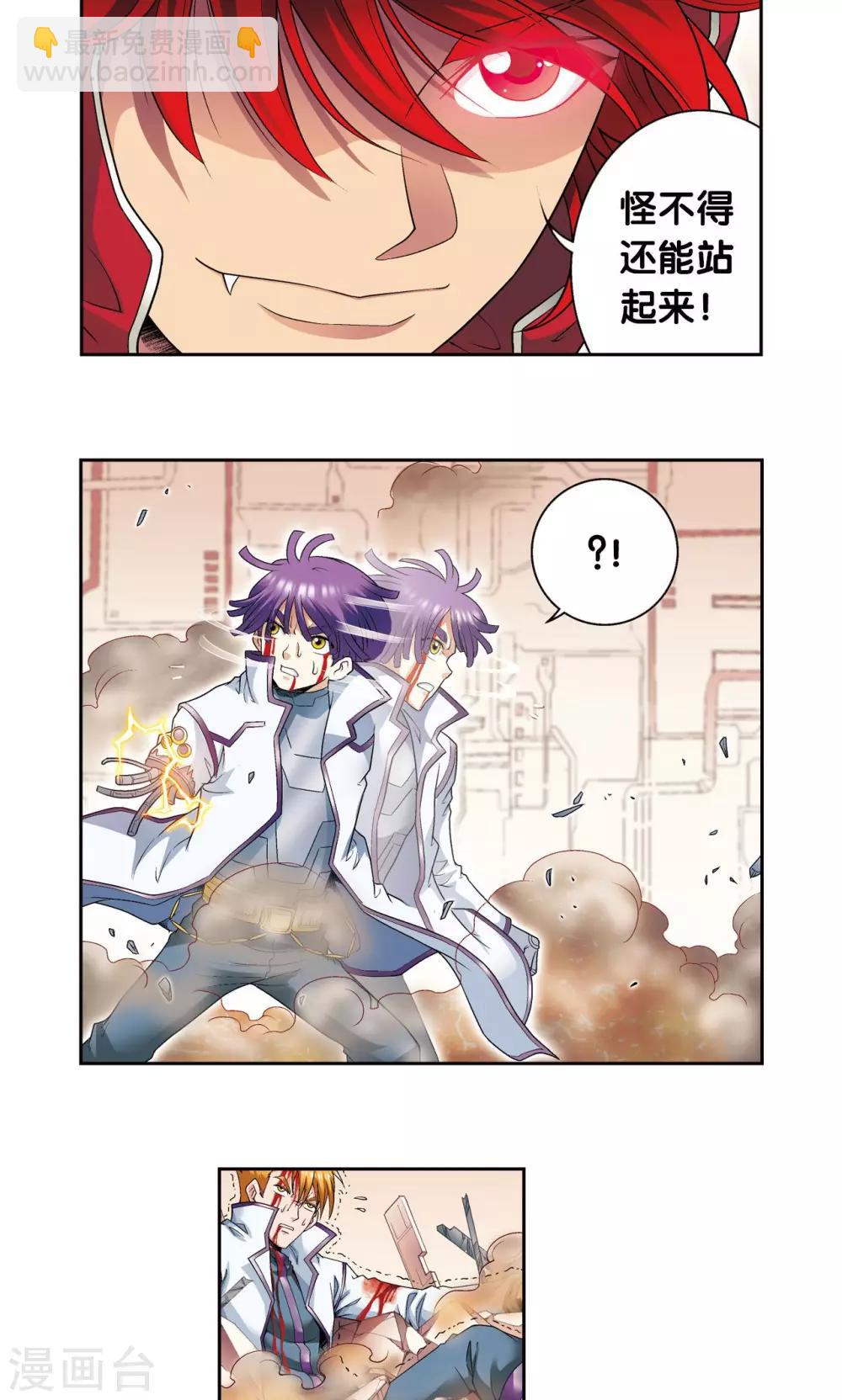 第116话 碎骨之痛7