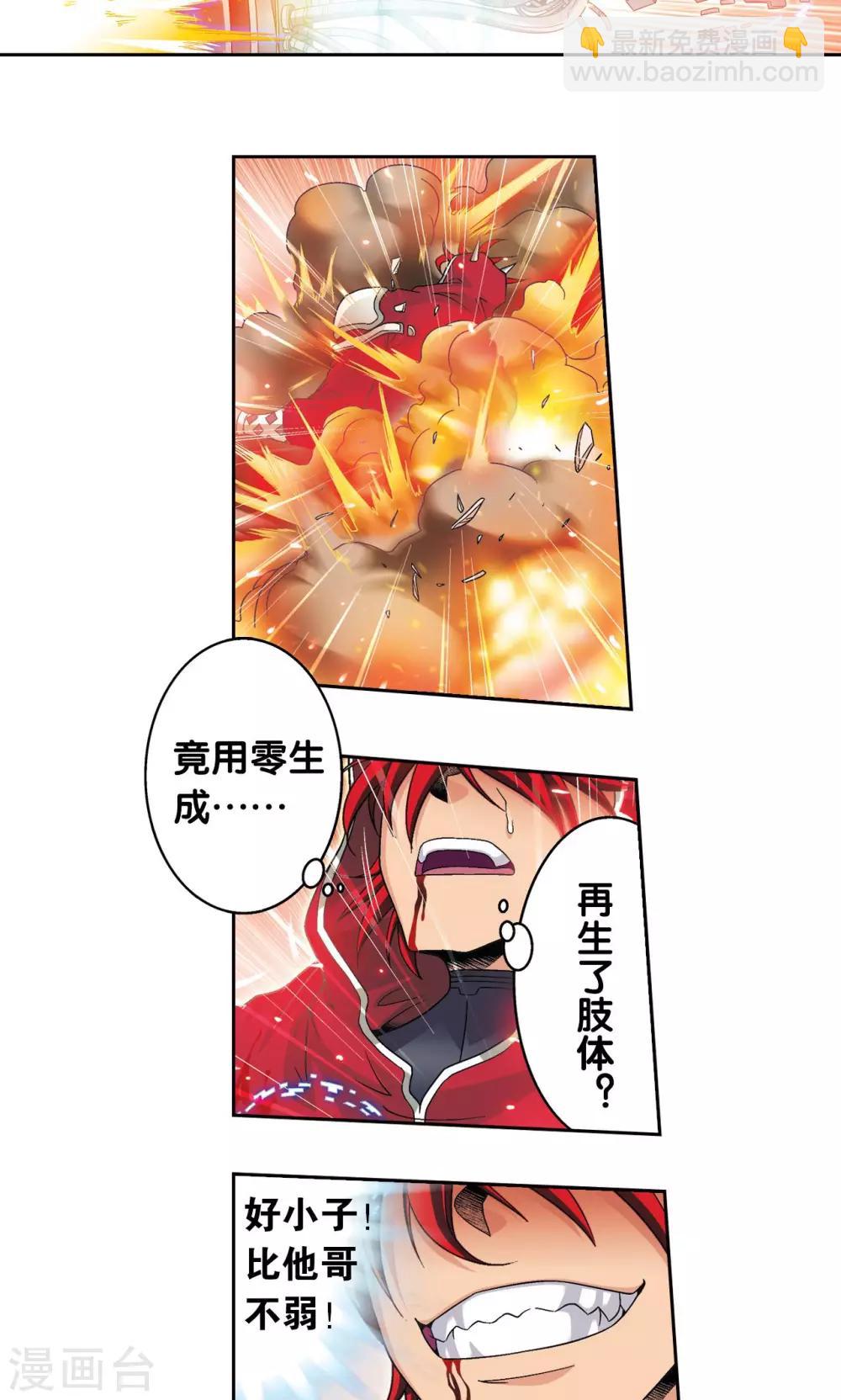 第117话 坚实的墙13