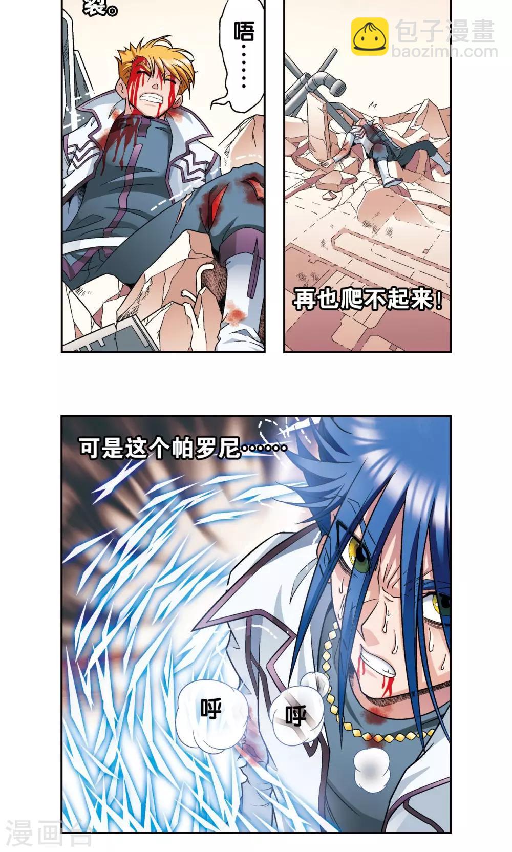 第117话 坚实的墙16
