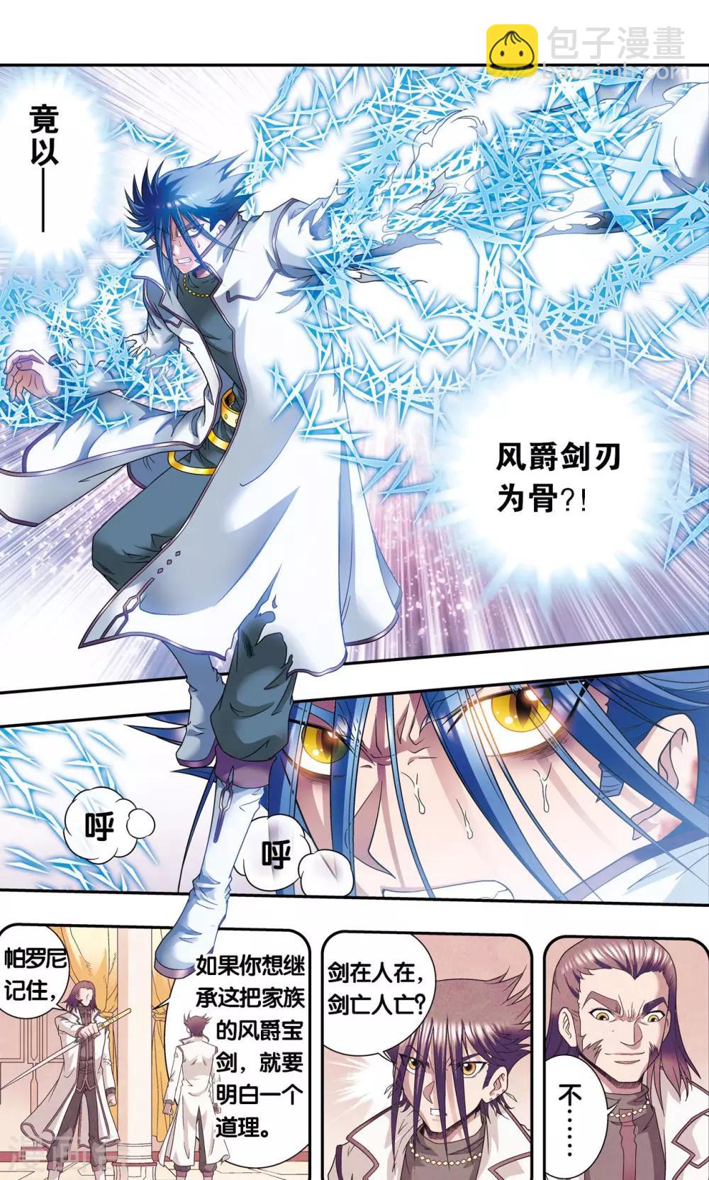 第117话 坚实的墙17
