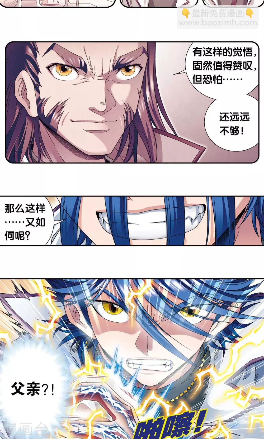 第117话 坚实的墙18