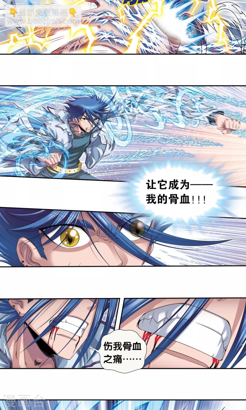 第117话 坚实的墙19