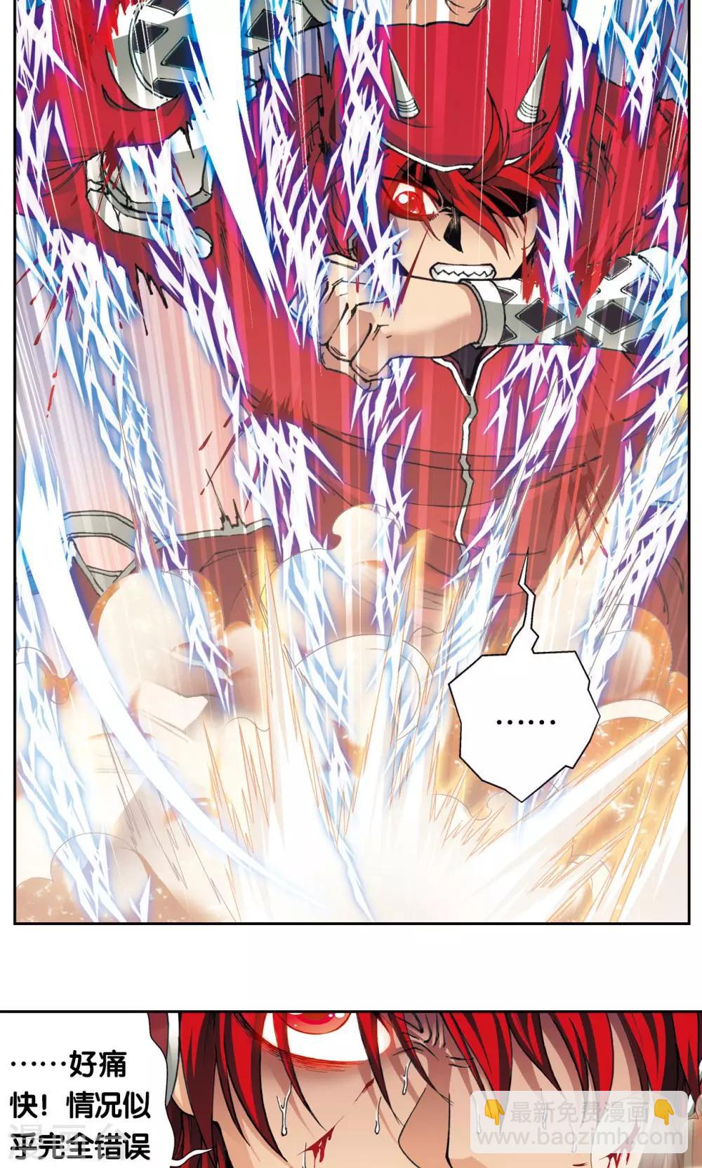 第117话 坚实的墙24