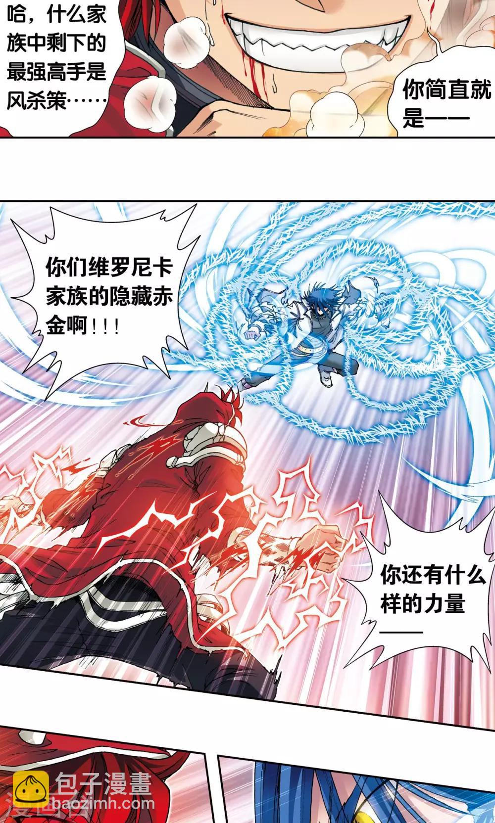 第117话 坚实的墙25