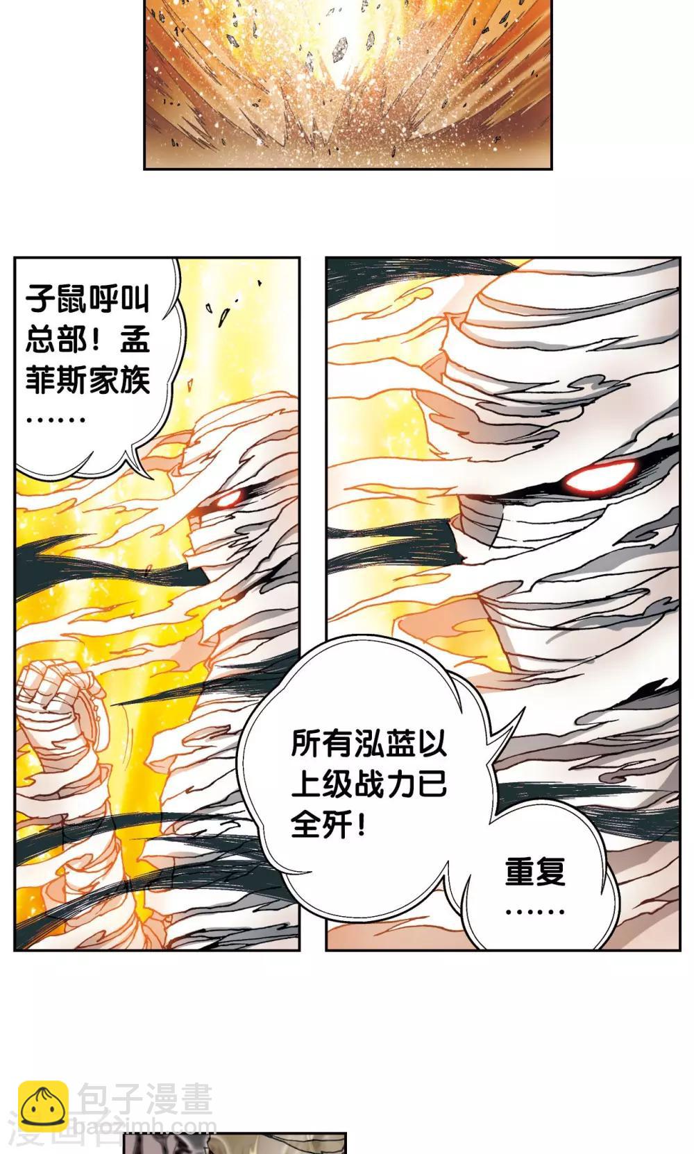 第117话 坚实的墙28