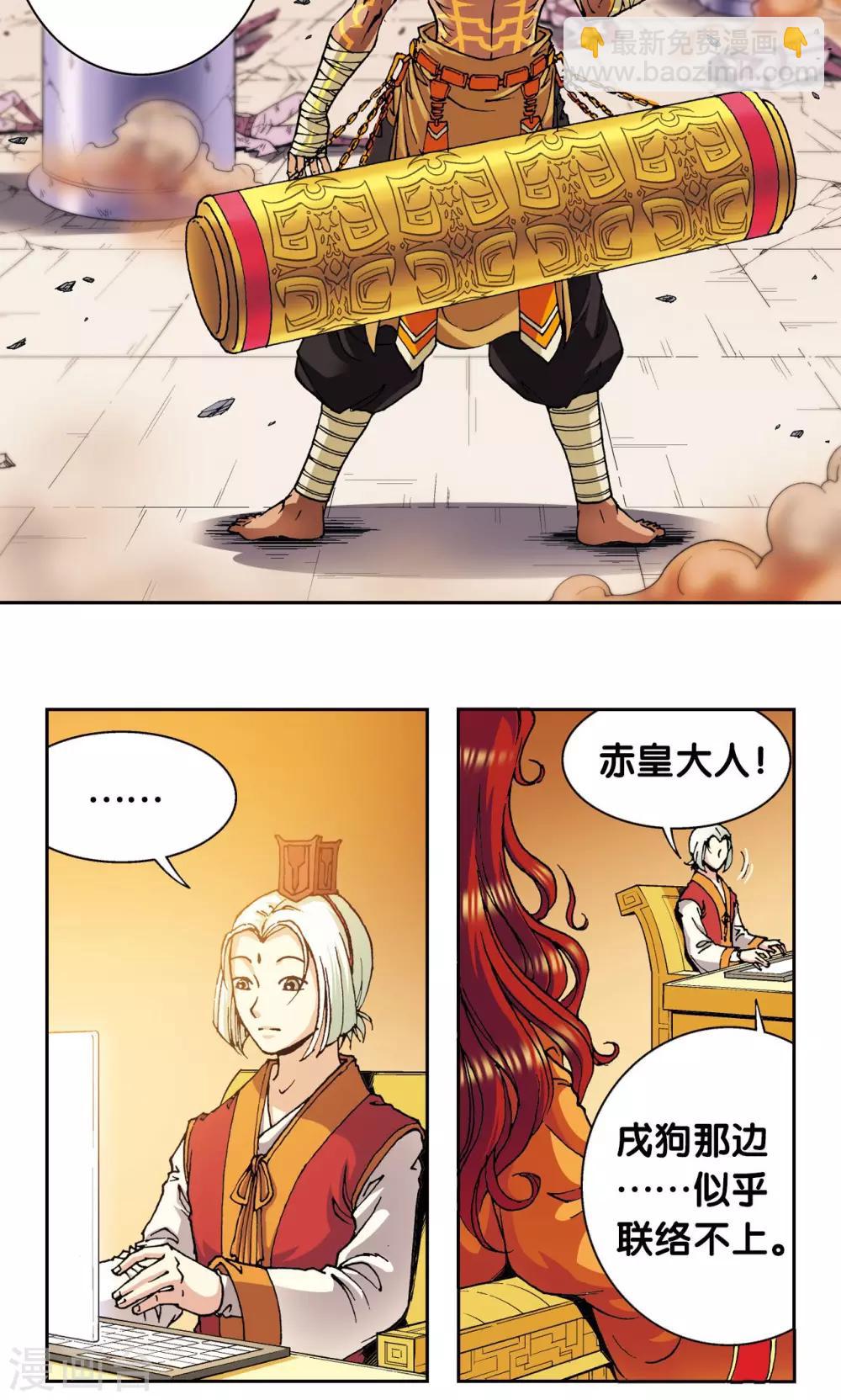 第117话 坚实的墙30