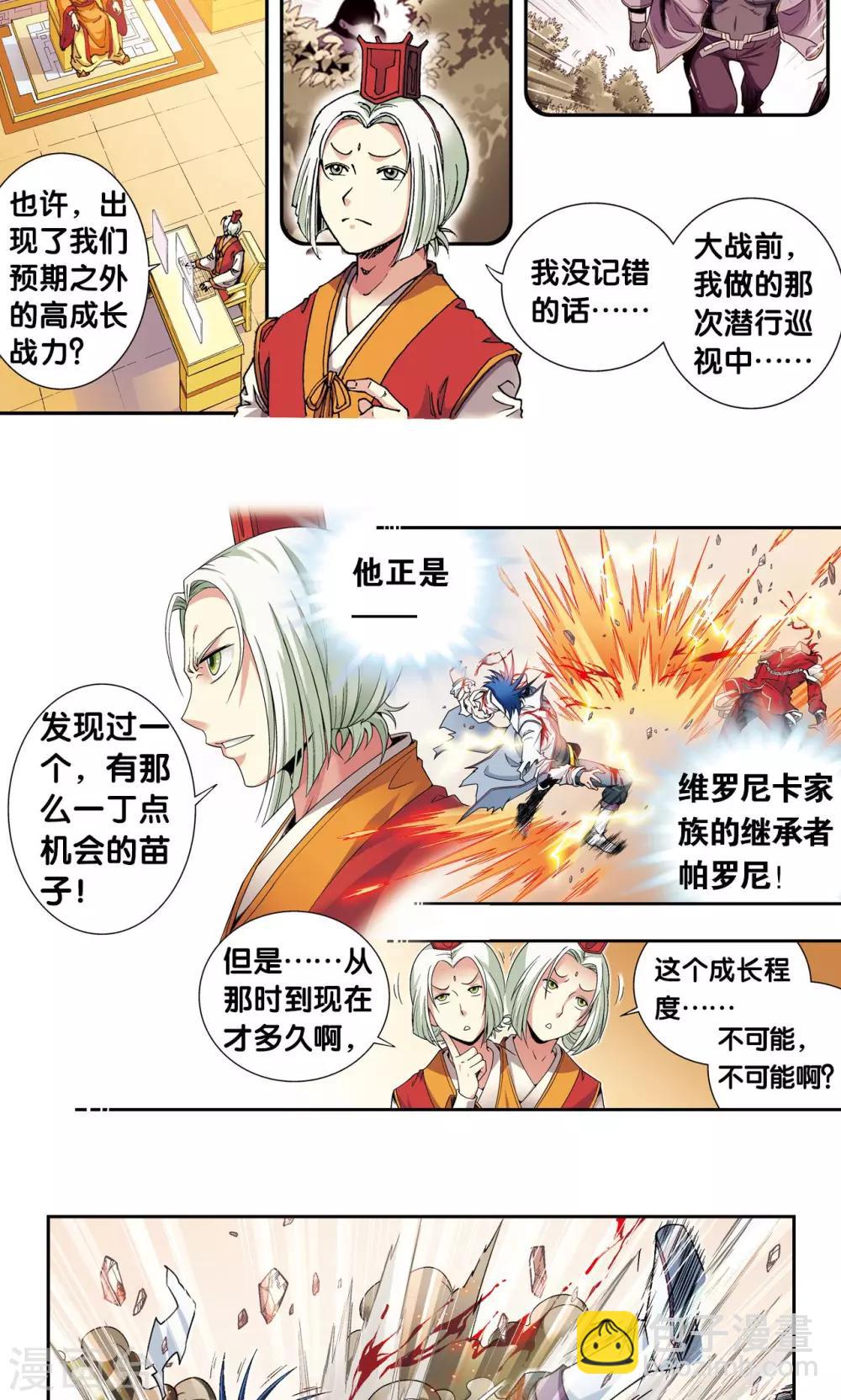 第117话 坚实的墙32