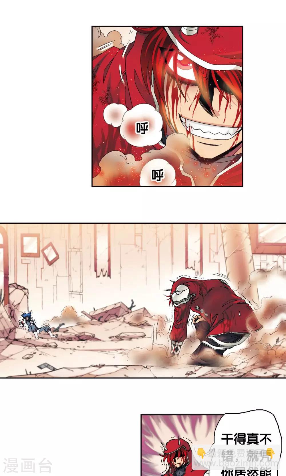 第117话 坚实的墙34