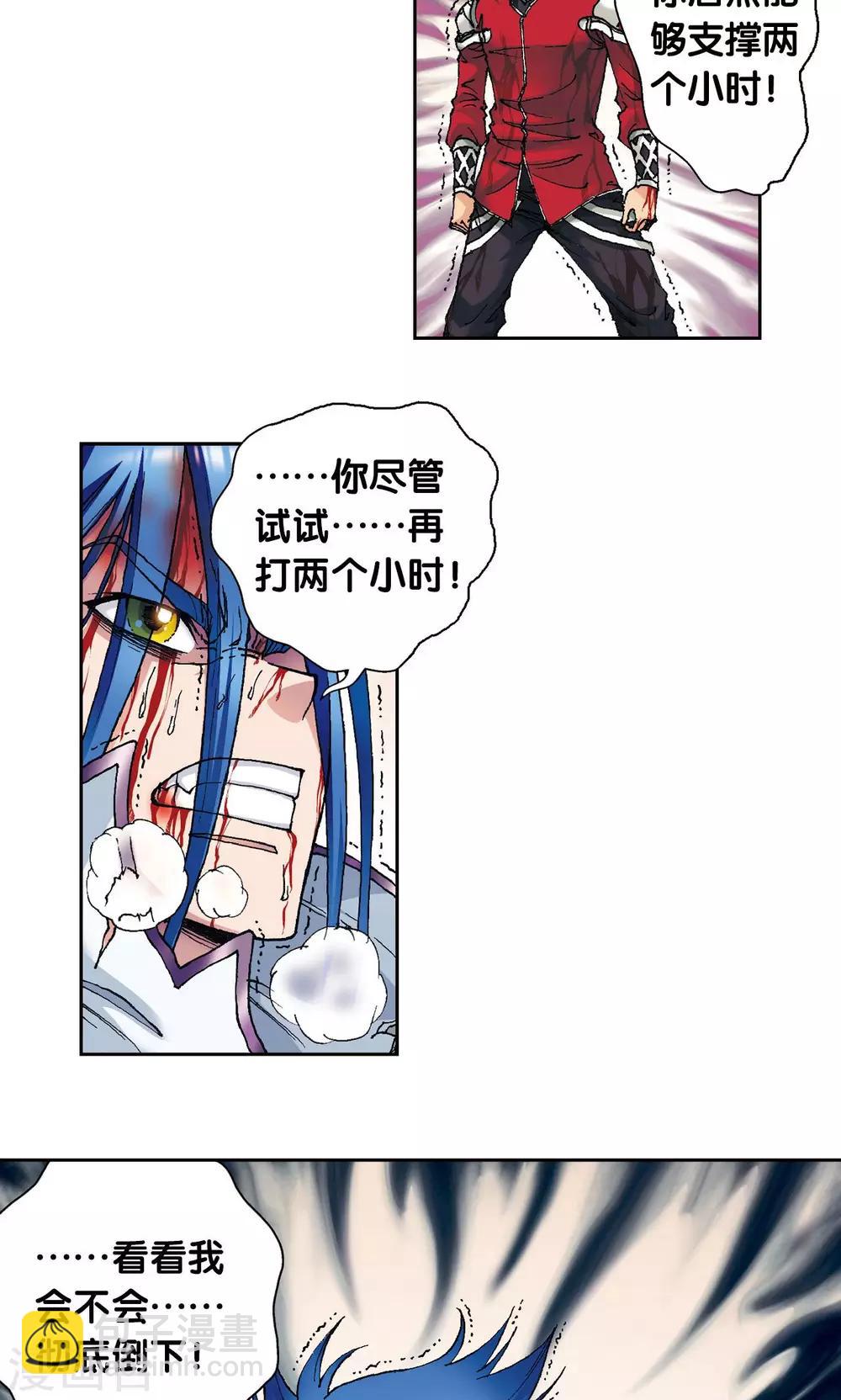 第117话 坚实的墙35
