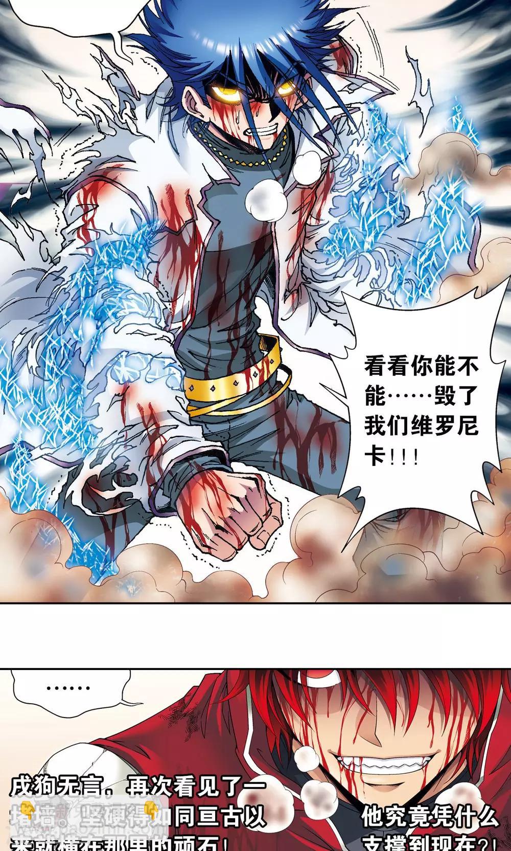 第117话 坚实的墙36