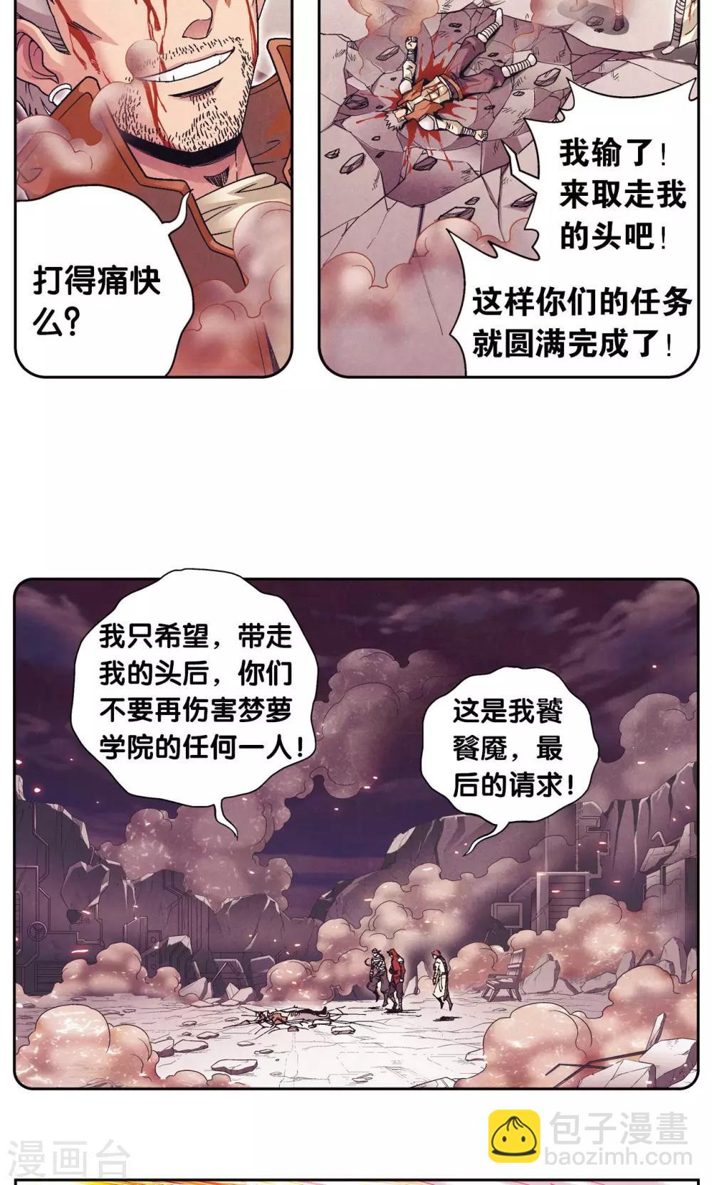 第117话 坚实的墙39