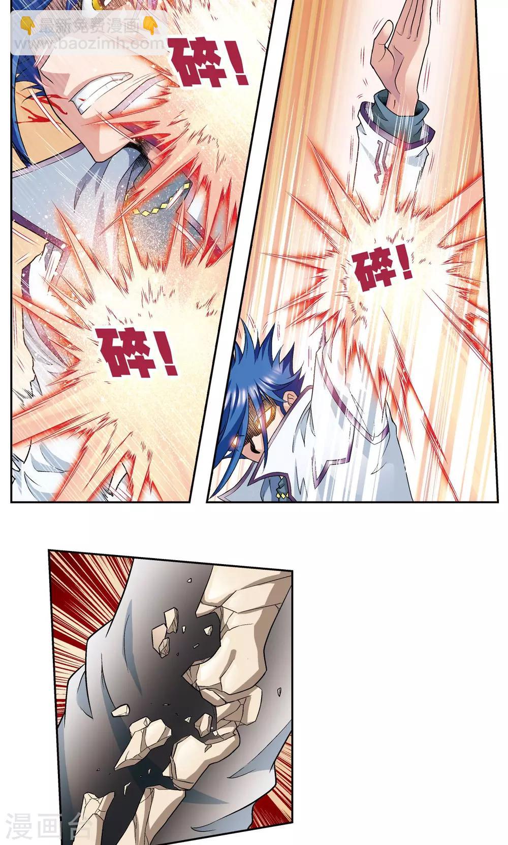 第117话 坚实的墙6
