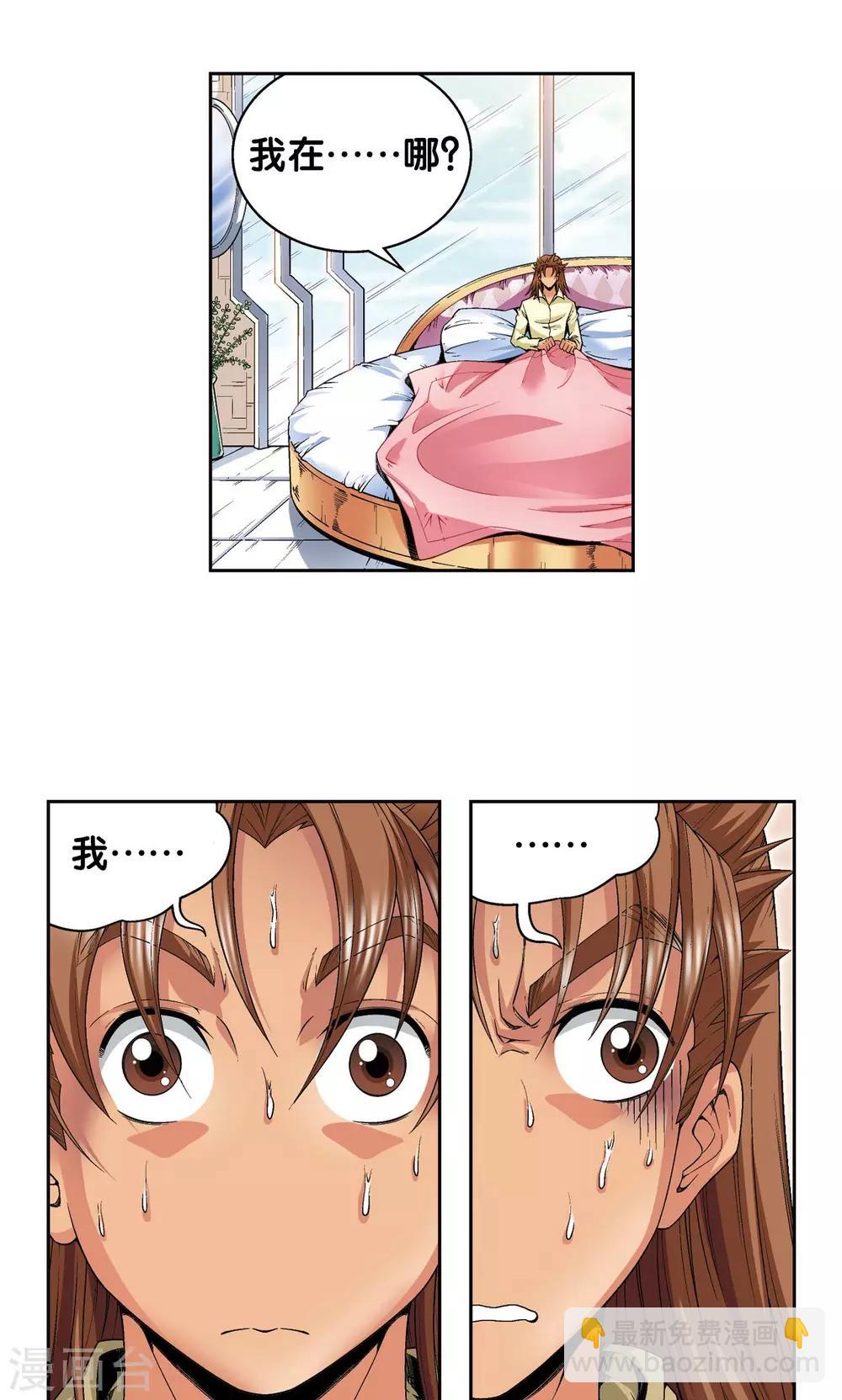 第118话 床边18
