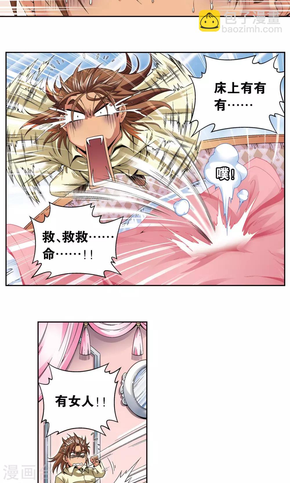 第118话 床边20