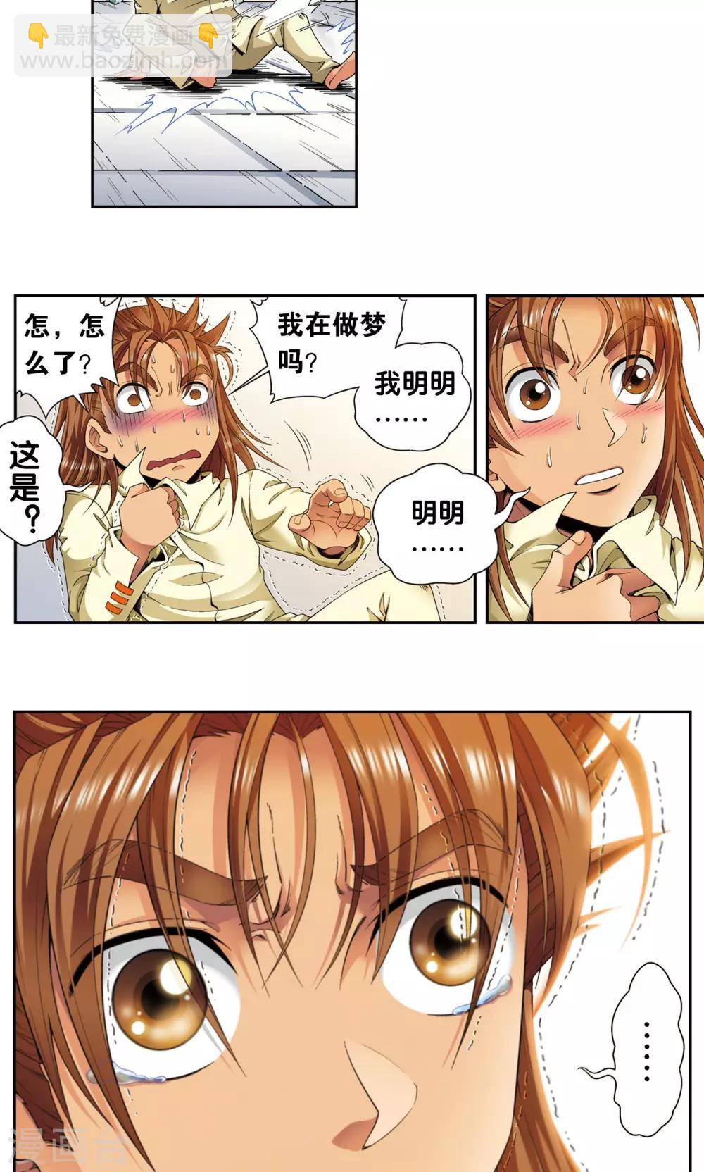 第118话 床边21