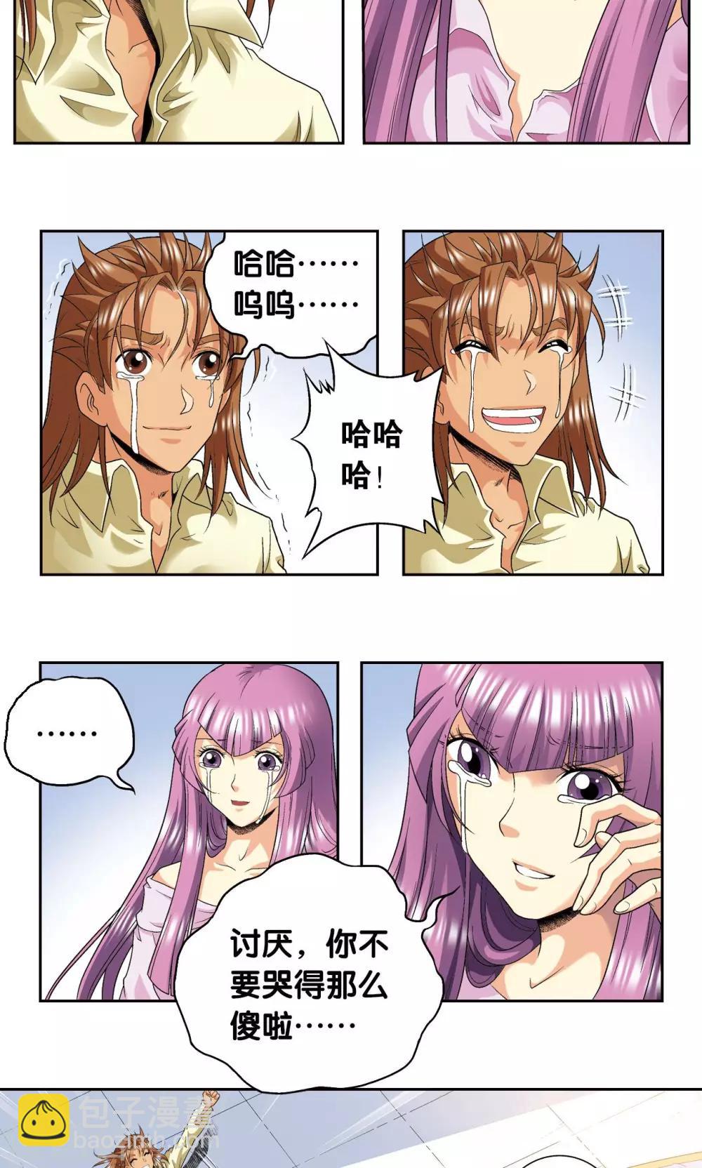 第118话 床边25